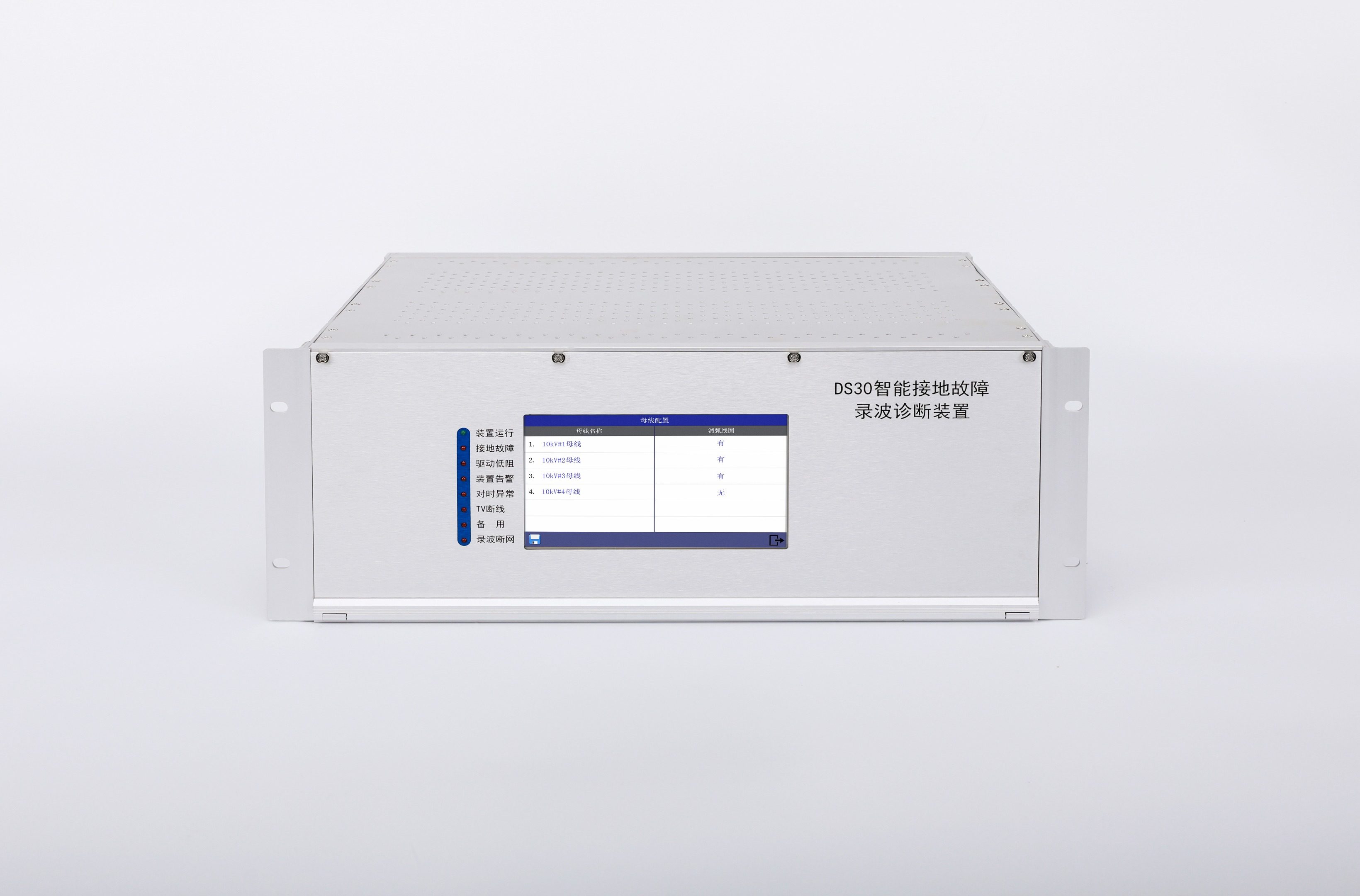 DS30型智能接地故障录波诊断装置